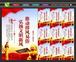 移风易俗展板