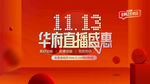 双11