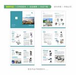 医院设备画册