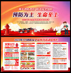 2023年119消防宣传月