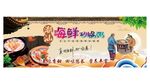海鲜粥装饰画