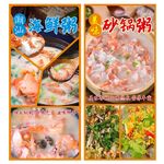 潮汕海鲜粥灯箱 