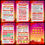 2023年119消防宣传月