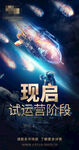 现启试运营阶段 中文