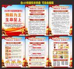 全国消防安全日