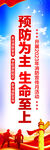 消防