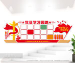社区党员学习园地背景墙图片