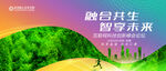 绿色展板