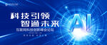 AI人工智能