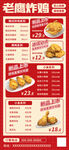 小吃店菜单广告展架