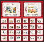 新二十四孝