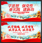 主题教育