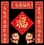 春联