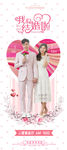 婚礼宴会 结婚展架