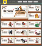 廉洁文化