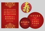 60大寿kt板