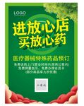 医药超市灯箱