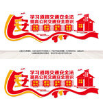 学习道路交通安全法