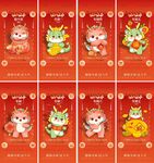 2024元旦新春快乐