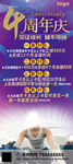 健身房4周年庆活动