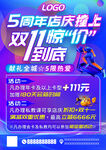 健身房五周年店庆促销宣传