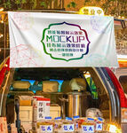 车后备箱挂布挂毯展示效果样机