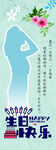 生日展架