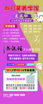 美术海报