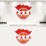 党建书屋