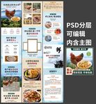 童子鸡详情页