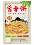酱香饼灯箱 