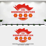 廉政文化长廊
