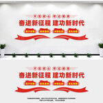 党建标语