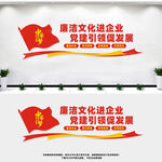 廉洁文化进企业