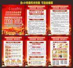 关注消防