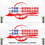 党员活动室