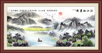 中堂画客厅山水画