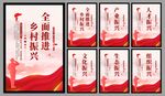 乡村振兴党建海报