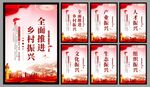 乡村振兴党建海报