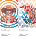 商铺海报 