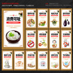 食堂海报