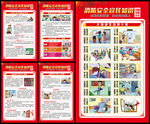 2023年全国消防月