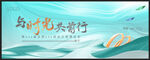 博览会海报