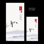 立冬