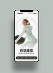 健身瑜伽手机宣传海报图片