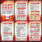 消防