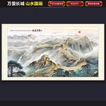 长城国画山水