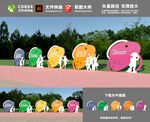 学校小品文化设计