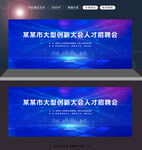 招聘会图片
