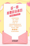 表白信